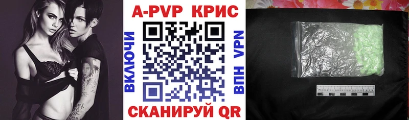A PVP СК КРИС Купить Полярный
