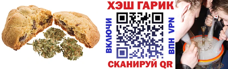 Еда ТГК конопля  Купить где  Полярный 