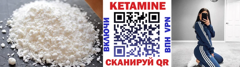 КЕТАМИН ketamine  Купить закладки  Полярный 