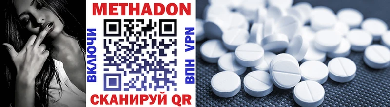 Купить  Полярный  МЕТАДОН methadone 